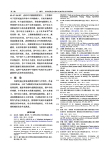 中国烟草科学2025年4月第2期
