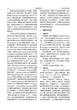 中国烟草科学2025年4月第2期