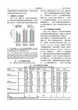 中国烟草科学2025年4月第2期
