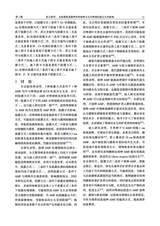 中国烟草科学2025年4月第2期