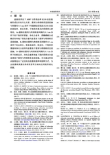 中国烟草科学2025年4月第2期