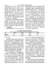中国烟草科学2025年4月第2期