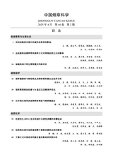 中国烟草科学2025年4月第2期