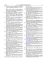 中国烟草科学2025年4月第2期