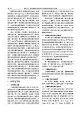 中国烟草科学2025年4月第2期