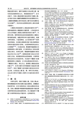 中国烟草科学2025年4月第2期