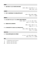 中国烟草科学2025年4月第2期
