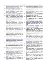 中国烟草科学2025年4月第2期
