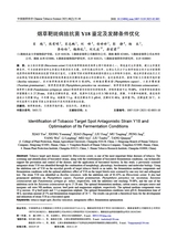 中国烟草科学2025年4月第2期