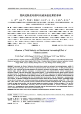 中国烟草科学2025年4月第2期