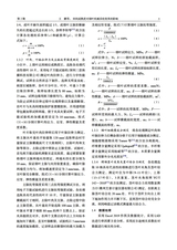 中国烟草科学2025年4月第2期