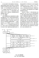 哈尔滨理工大学学报2025年6月第3期
