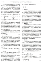 哈尔滨理工大学学报2025年6月第3期