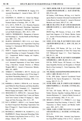 哈尔滨理工大学学报2025年6月第3期