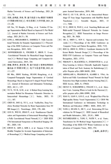 哈尔滨理工大学学报2025年6月第3期
