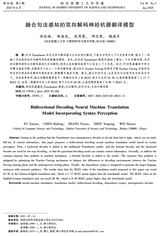 哈尔滨理工大学学报2025年6月第3期