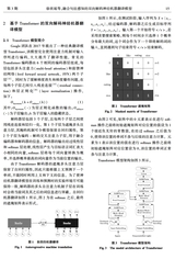 哈尔滨理工大学学报2025年6月第3期