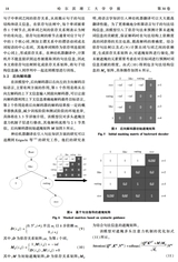 哈尔滨理工大学学报2025年6月第3期