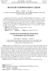 哈尔滨理工大学学报2025年6月第3期