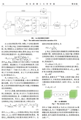 哈尔滨理工大学学报2025年6月第3期