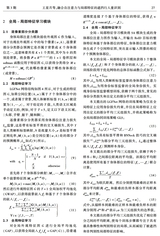 哈尔滨理工大学学报2025年6月第3期