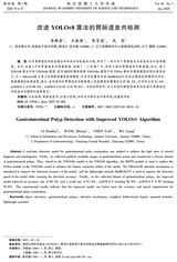 哈尔滨理工大学学报2025年6月第3期