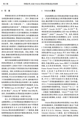 哈尔滨理工大学学报2025年6月第3期