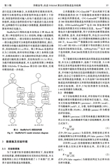 哈尔滨理工大学学报2025年6月第3期