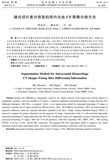 哈尔滨理工大学学报2025年6月第3期