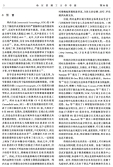 哈尔滨理工大学学报2025年6月第3期