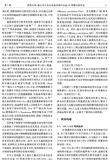 哈尔滨理工大学学报2025年6月第3期