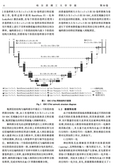 哈尔滨理工大学学报2025年6月第3期