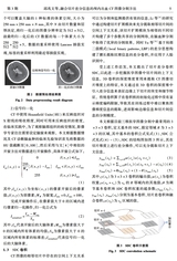 哈尔滨理工大学学报2025年6月第3期