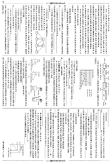 数理报·中考化学人教版2025年5-6月45-52期合刊