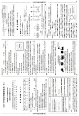 数理报·中考化学人教版2025年5-6月45-52期合刊