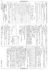 数理报·中考化学人教版2025年5-6月45-52期合刊
