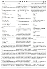 数理报·中考化学人教版2025年5-6月45-52期合刊