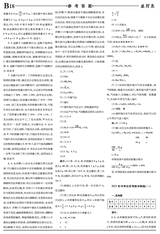 数理报·中考化学人教版2025年5-6月45-52期合刊