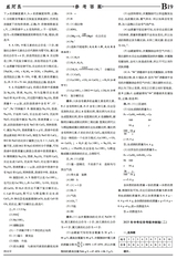 数理报·中考化学人教版2025年5-6月45-52期合刊