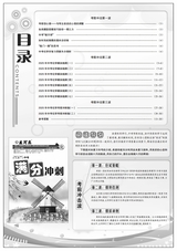 数理报·中考化学人教版2025年5-6月45-52期合刊