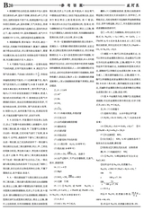 数理报·中考化学人教版2025年5-6月45-52期合刊