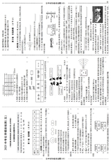数理报·中考化学人教版2025年5-6月45-52期合刊