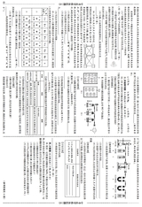 数理报·中考化学人教版2025年5-6月45-52期合刊