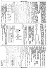 数理报·中考化学人教版2025年5-6月45-52期合刊