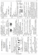数理报·中考化学人教版2025年5-6月45-52期合刊