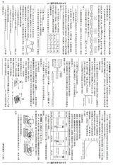 数理报·中考化学人教版2025年5-6月45-52期合刊