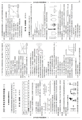 数理报·中考化学人教版2025年5-6月45-52期合刊