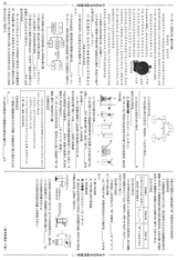 数理报·中考化学人教版2025年5-6月45-52期合刊