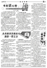 数理报·中考化学人教版2025年5-6月45-52期合刊