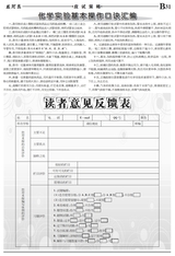 数理报·中考化学人教版2025年5-6月45-52期合刊